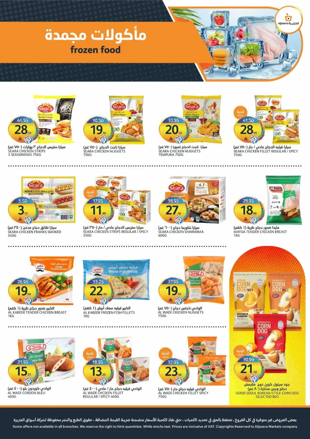 Aljazera Markets Riyadh Offers Today | Latest Flyer page 10